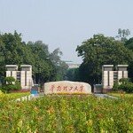 South China University of Technology